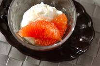 グレープフルーツのメープルマリネと水切りヨーグルト