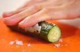 キュウリの塩昆布和えの作り方1