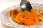オレンジクレープの作り方3