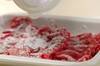 牛肉とレンコンのオイスター炒めの作り方の手順1