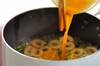 ちくわと水菜のかき玉スープの作り方の手順5