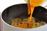 ちくわと水菜のかき玉スープの作り方3