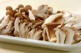 キノコのピリ辛ナムルの作り方1