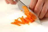 水菜とニンジンのサラダの下準備1