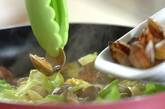 春キャベツとアサリの春パスタの作り方5