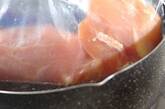 アレンジ自在！自家製しっとりサラダチキン(前日準備有り)の作り方3