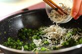 小松菜の混ぜご飯の作り方1