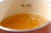 のりたまスープの作り方の手順2