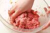 煮込みハンバーグの作り方の手順3