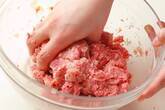 煮込みハンバーグの作り方3