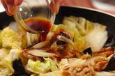 豚肉と白菜の辛味炒めの作り方6