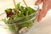 ベビーリーフのサラダの作り方2