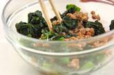 ホウレン草の納豆和えの作り方2