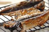 焼くだけ干物の作り方2