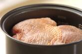 炊飯器でできる！　蒸し鶏＆炊き込みご飯の作り方5