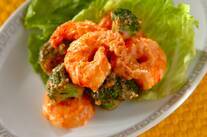 エビとブロッコリーのオーロラソース