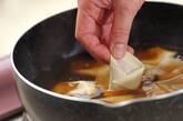 基本のワンタンスープ シンプルでおいしいの作り方4