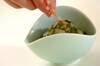 枝豆とキュウリの漬け物の作り方の手順3