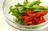 ピーマンマヨマスタード和えの下準備1