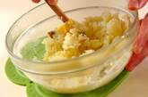 アンチョビポテトサラダの作り方3
