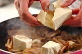 豆腐チャンプルーの作り方2