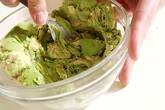 アボカドソースのサラダの作り方4