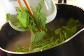 山芋団子のスープの作り方3