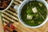 豆腐と水菜の中華スープ
