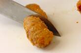 パンプキンロールカツの作り方8