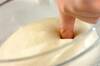 パリッとプチパンの作り方の手順5