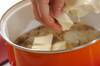 豆腐と卵のスープの作り方の手順3