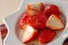 イチゴのハチミツがけの作り方の手順