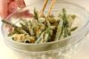 冷凍インゲンの天ぷらの作り方の手順1