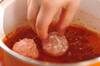 ソースがとろーりミートボールのトマトクリーム煮の作り方の手順3