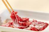 スタミナ満点焼き肉丼の作り方1
