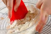 カルツォーネの作り方4