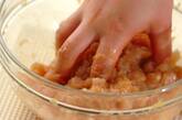 自家製チキンナゲットの作り方3