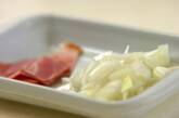 ベーコンの旨味！シンプル簡単コンソメスープの下準備1