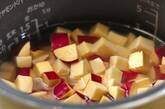 サツマイモご飯の作り方2