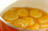 サツマイモのチーズスープの作り方2
