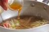 簡単5分！時短中華スープの作り方の手順2