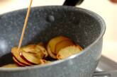 サツマイモのユズコショウ炒めの作り方2