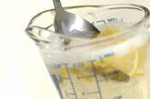 レモン・ゼリーの作り方3