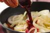 鶏もも肉と栗の赤ワイン蒸し煮の作り方の手順6