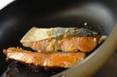 鮭のアクアパッツァの作り方1