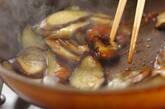 ナスのオイスター炒めの作り方2