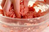 ハンバーグはソースで楽しむ 生姜の風味が絶品 by杉本 亜希子さんの作り方1