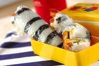 エビフライ入りスティックおにぎり