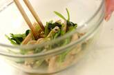 ミツバとささ身のからし和えの作り方3