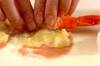 エビのハムポテ巻きの作り方の手順4